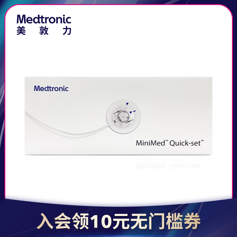 Medun Force Imported Insulin Pump Consumables Quick-Set line separable duct QS button type soft needle 