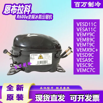 Enbaco Vesd11C Vemb11C Vesc9C Vesa11C/9C Vemb9C Refrigerator Compressor