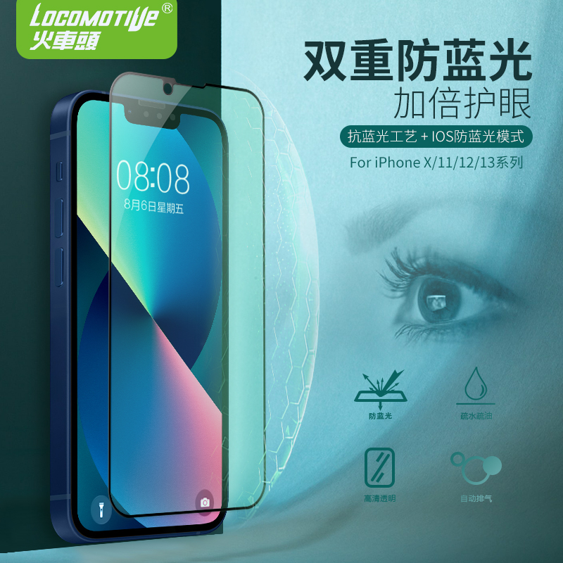 (SGS anti-blue light detection) iPhone13 is suitable for Apple 12 anti-blue light XRS green light eye protection 11 tempered film 12pro full screen coverage 13promax scratch resistance