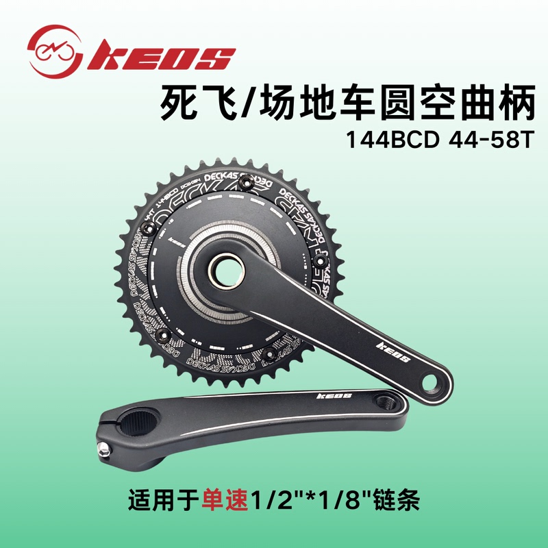 Keos 144Bcd Fully Enclosed Crankset, Crankset with 3-Bolt Chainring, Universal for Fixed Gear Bikes and Track Bikes