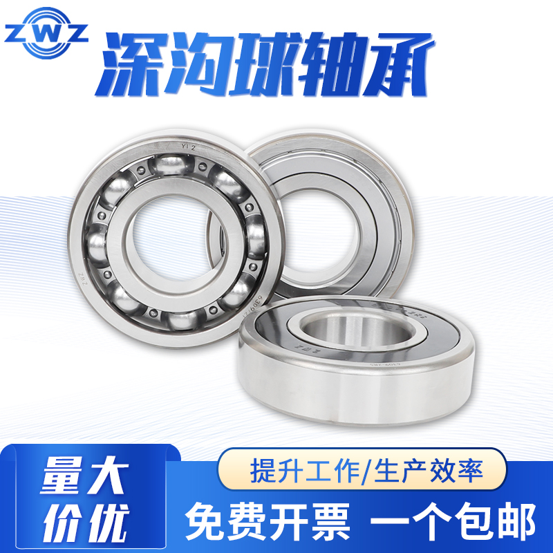 US-Japan Deprecision deep groove ball bearing 6012 high speed 6013 mute P5 abrasion resistant P4 motor ZZ 2RS