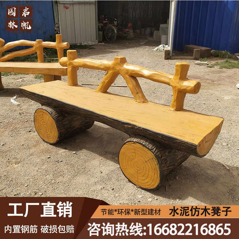 Cement imitation wood stool garden scenic spot imitation stump tree stumps leisure park bench custom imitation wood grain bark table and chair