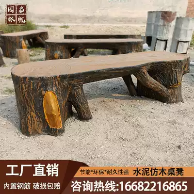 Cement imitation wood stool garden scenic area outdoor public rest chair imitation log bench imitation tree stump chair customization