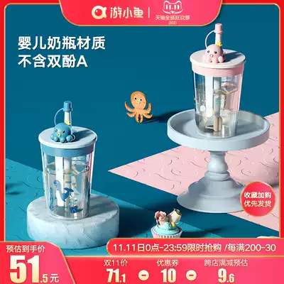 Small fish suction tube Cup summer children adult baby Cup girl with straw cute office drinking cup