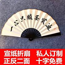 Bar nightclub trampoline equipment Chinese style Hanfu cross talk Deyun Club Qin Xiaoxian with inscription folding fan customization