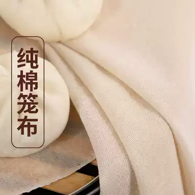Steamed cage cloth non-stick cotton gauze steamed buns Steamed buns steamed buns, cages, cages, household steamed buns, steamed buns, household steamed buns