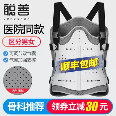 Congshan Thoracolumbar fixed lumbar brace compression fracture brace compression fracture brace with spine thoracic spine postoperative protective gear