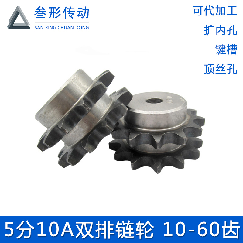 5 minutes 10A-2 true double row sprocket with double row sprocket 10 11 12 13 14 15 16-60 teeth