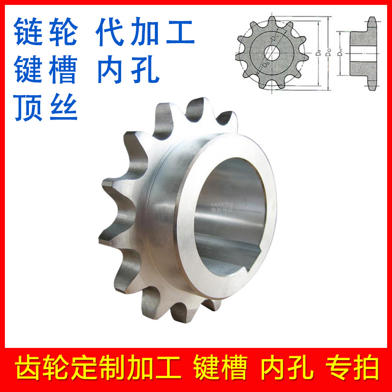 Generation Processing Custom Sprockets Synchronous Wheel Gear Chambering Key Pin Keyway Top Wire Hole Screw Tooth Processing Inner Hole