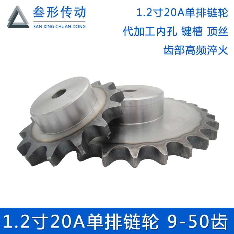 1 2 inch 20A Single row chain wheel chain disc gear 9 10 11 11 13 12 14 14 15 17-50 17-50