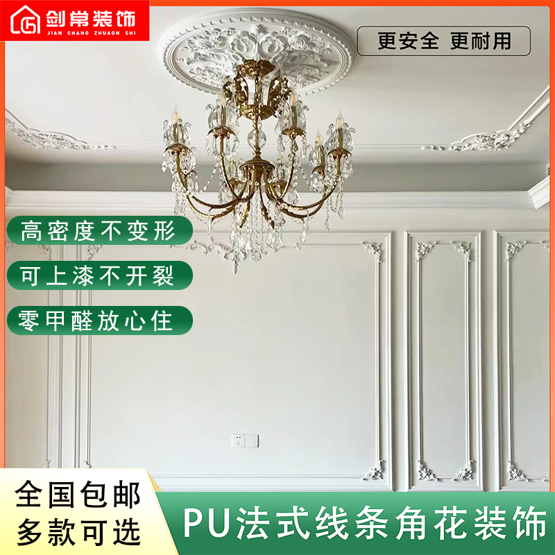 PU Face-style Line Cream Wind TV Background Wall rims Decorative Strips Styling Wire Eurostyle Suspended Corner Flowers Gypsum Line-Taobao