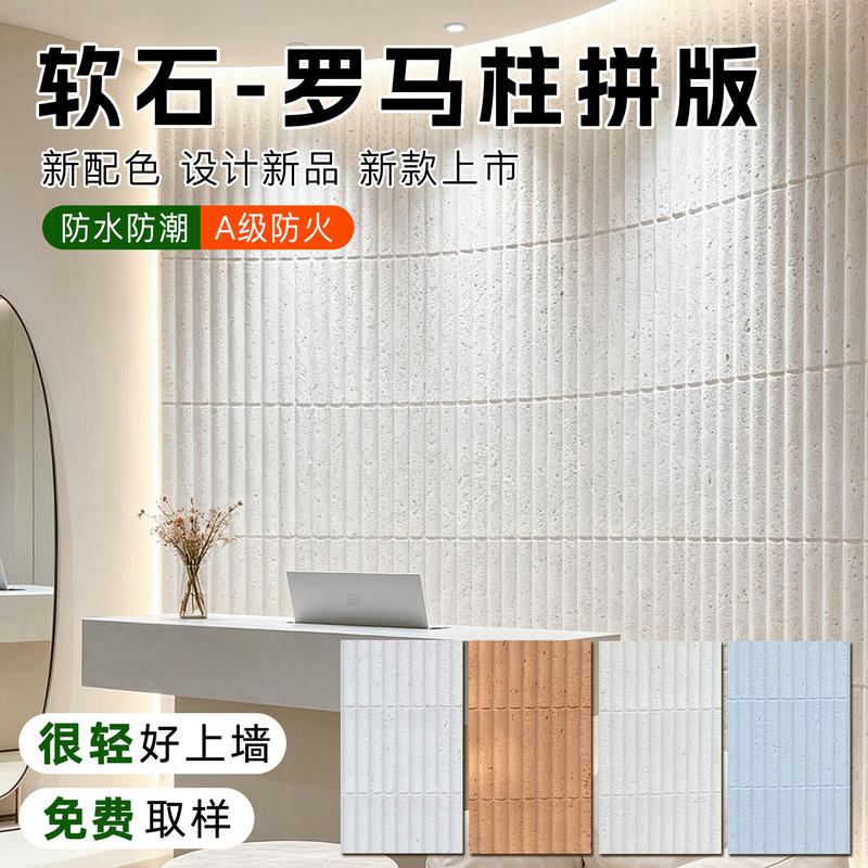 Soft Stone Roman Column Mosaic Volcanic Rock Cave Stone Slab Stick Brick Simulated Stone Limestone Flexible Stone New Style Soft Stone Roman Column Mosaic Volcanic Rock Cave Stone Slab Stick Brick Simulated Stone Limestone Flexible Stone New Style