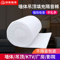 Polyester fiber sound-absorbing cotton Sound insulation cotton household wall partition filled silencer cotton felt Audio KTV insulation material