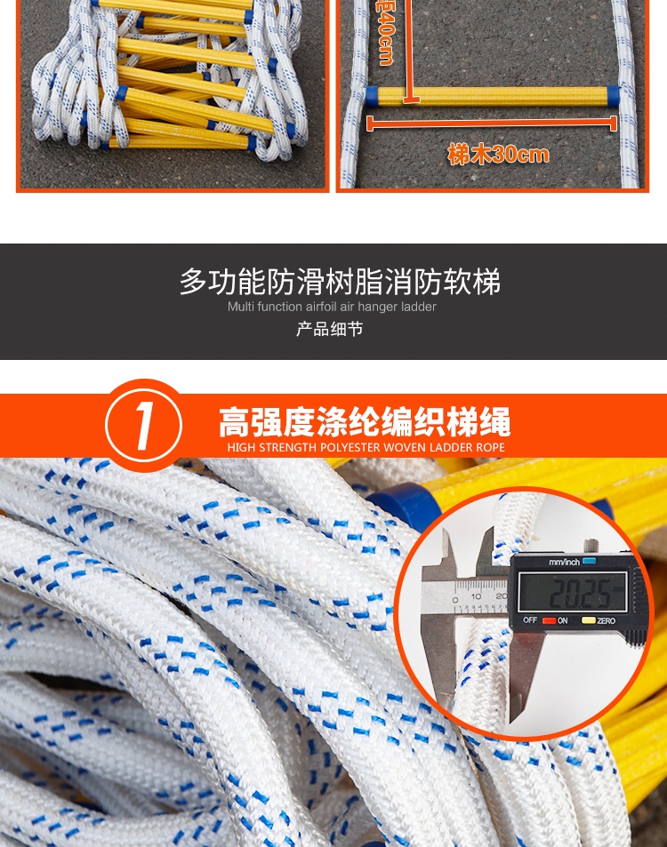 Phòng cháy chữa cháy thang thoát hiểm đặc biệt huấn luyện leo núi hộ gia đình thang an toàn phòng cháy chữa cháy thang mềm cứu hộ cao tầng thiết bị cao tầng ký túc xá thang dây cứu hộ