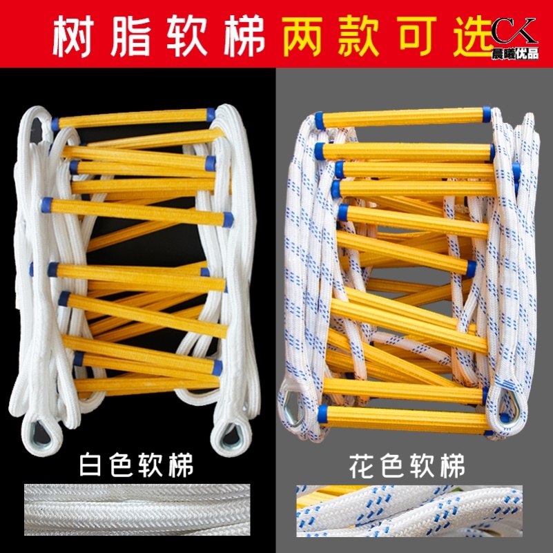 Phòng cháy chữa cháy thang thoát hiểm đặc biệt huấn luyện leo núi hộ gia đình thang an toàn phòng cháy chữa cháy thang mềm cứu hộ cao tầng thiết bị cao tầng ký túc xá thang dây cứu hộ