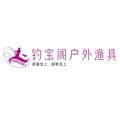 钓宝阁户外渔具的LOGO