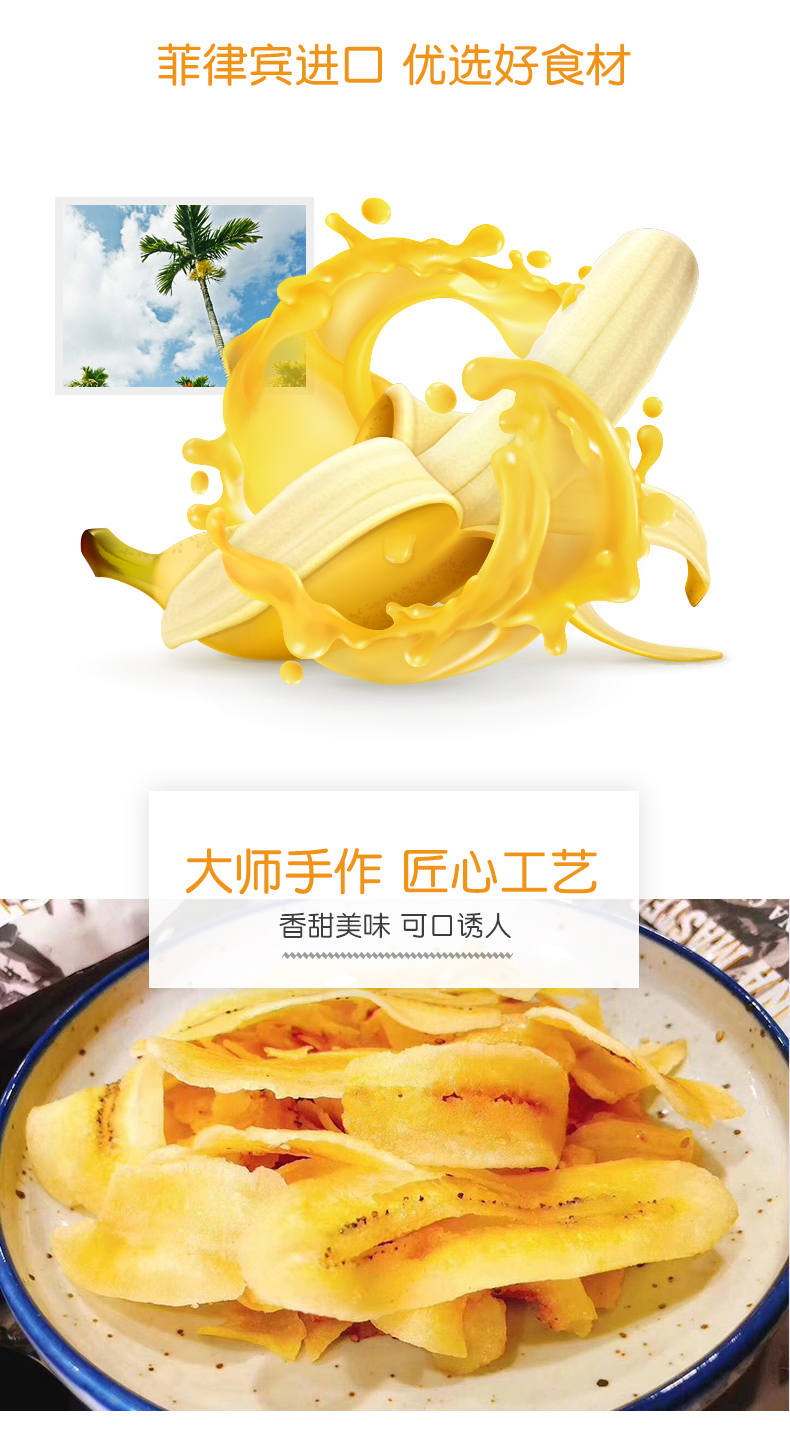 龙纪龙品香蕉大师香蕉片60g/6袋