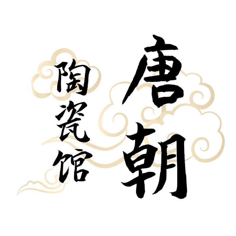 唐朝陶瓷馆的LOGO