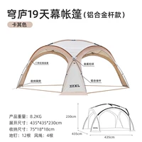 Купол 19 (модель алюминиевого сплава)