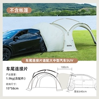 Заднее соединение пленка