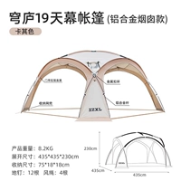 Dauru 19 (полюс алюминиевого сплава с дымоходом)