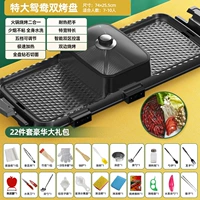 Горячий горшок+барбекю [очень большая утка] 22 сета