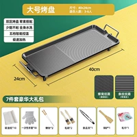 Использование семьи [3-6 человек] для отправки 7 штук