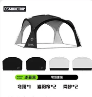 Куполовое небо небесное+2 занавеска затенения солнца+2 сетчатая пряжа+-li Сумеречные черные