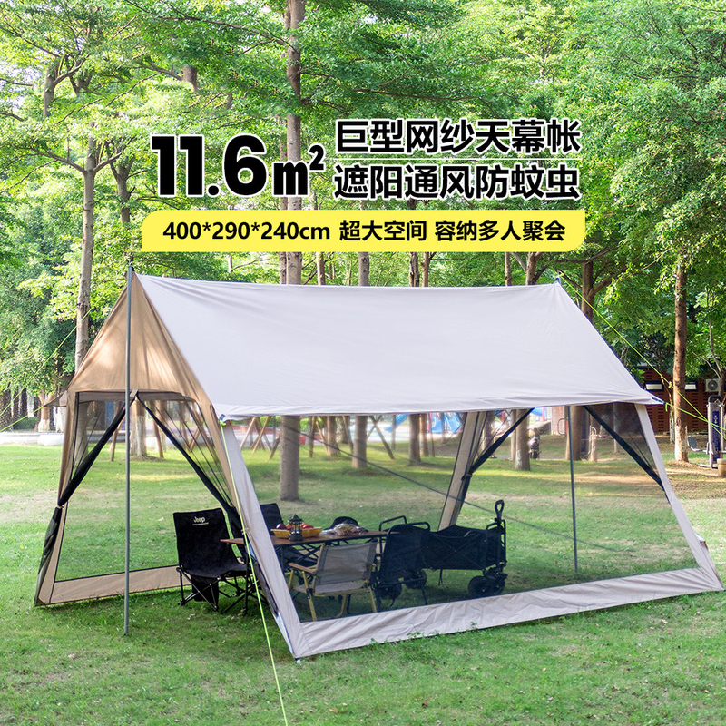 Outdoor Mesh Mosquito Net Tent Camping Mosquito Net Portable Picnic Beach Sunshade Camping with Screen