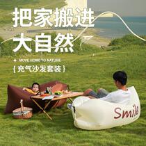 Outdoor lazy inflatable sofa camping single lunch break lounge chair portable camping music festival supplies air bed