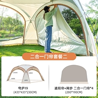 Два -в одном приеме занавеса два