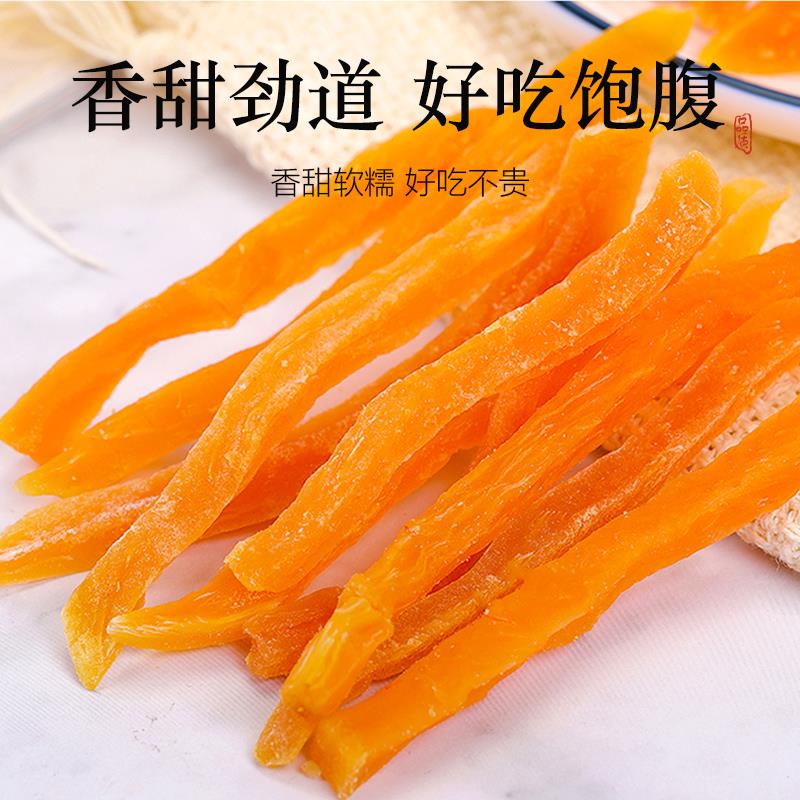 Speed-down steamed sweet potato dried ground melon strip farmhouse without sugar and soft glutinous no oil Add purple friar dry official flagship store-Taobao