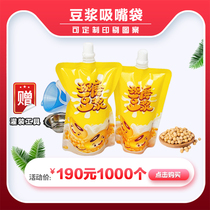Freshly ground soybean milk suction bag disposable portable transparent self-supporting suction bag commercial delivery bag soybean milk bag