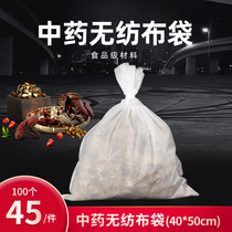 Fu Shunrui 100 decocting machine non-woven decocting bag slag filter bag Chinese medicine bag