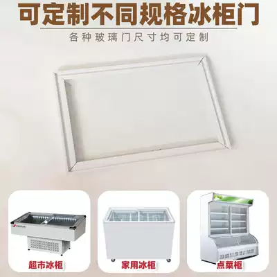 Horizontal freezer cover tempered glass door accessories ice cream freezer display cabinet island cabinet order cabinet push-pull door