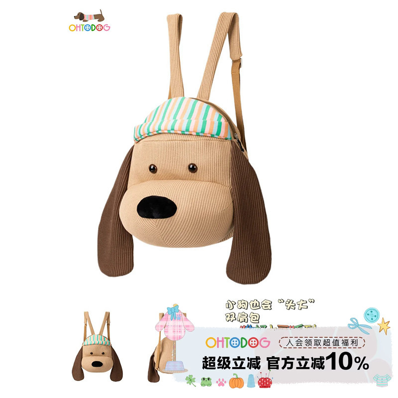 Ohtodog "Potato Director" Dog Head Cute Puppy School Bag Large Capacity Backpack Women's Cartoon Bag Gift