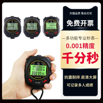 Stopwatch timer student sports training sports coach professional electronic running track and field fitness competition special