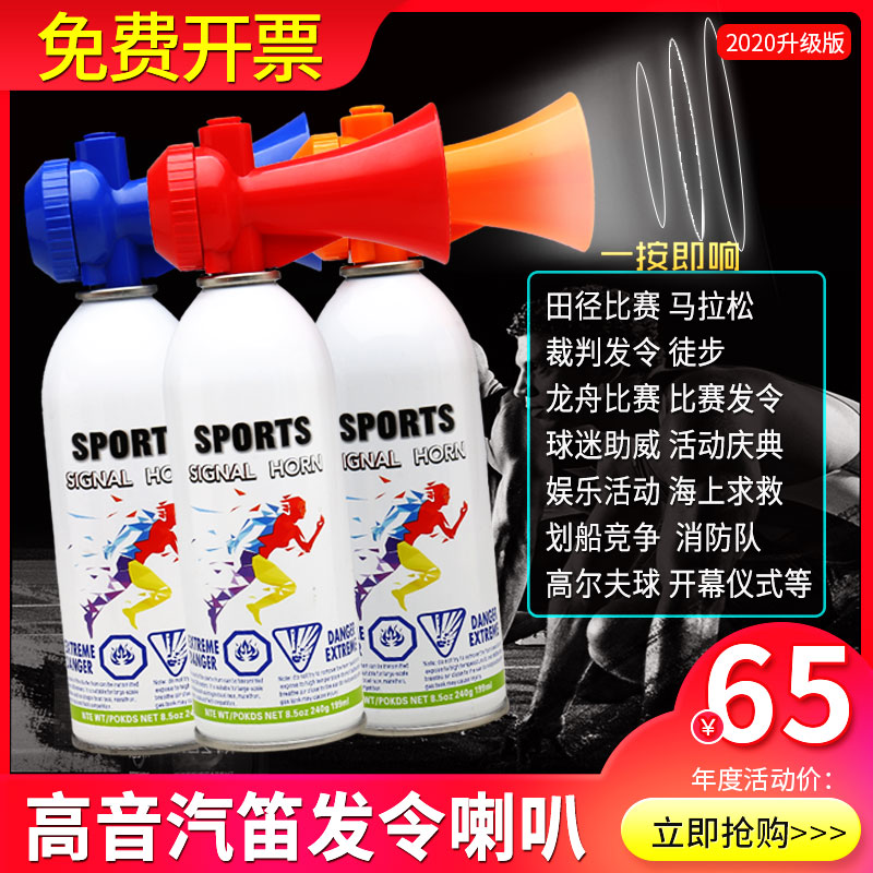 田径运动会气笛：如何让比赛更专业，气笛选购指南大揭秘！