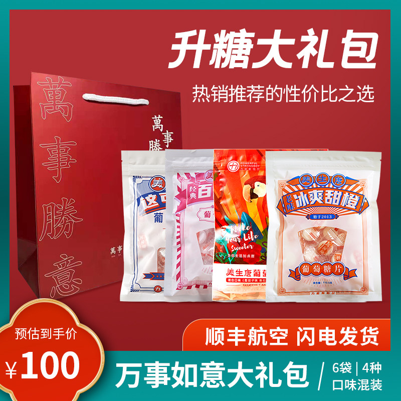 Meisheng Tang Glucose Sheet Rising Sugar Great Gift Bag Low Blood Sugar Fainting Supplement Energy Candy Holiday Delivery Gift Gift Box