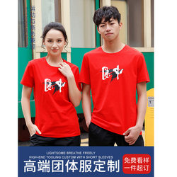 Short-sleeved team uniforms, cultural customization, quick-drying team building tops, work clothes, advertising t-shirts, work clothes, custom-made for men and women