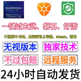网吧过磐石可使用3个月绝地求生数据号辅助