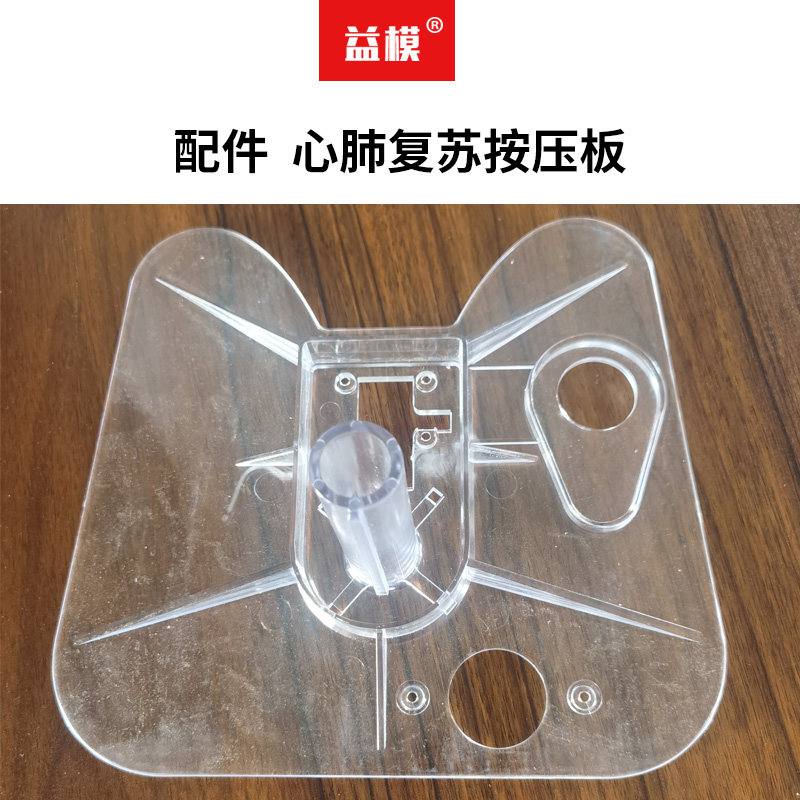 心肺复苏模拟人配件 按压装置 按压板 按压底座 PVC材质