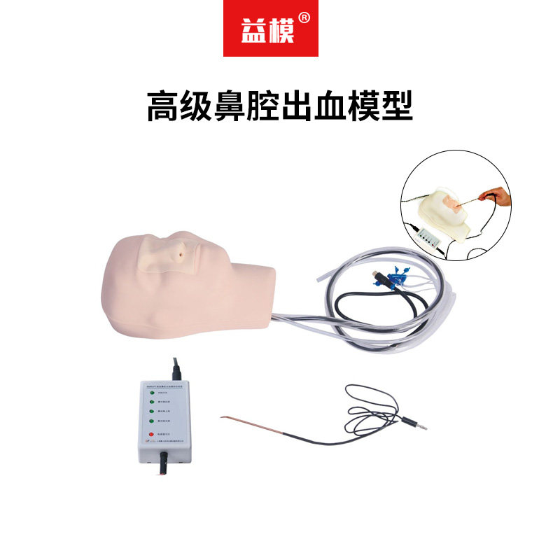 益模  高级鼻腔出血模型 鼻子出血严症护理培训护士鼻子简易止血法烧灼法鼻腔填塞术训练模型