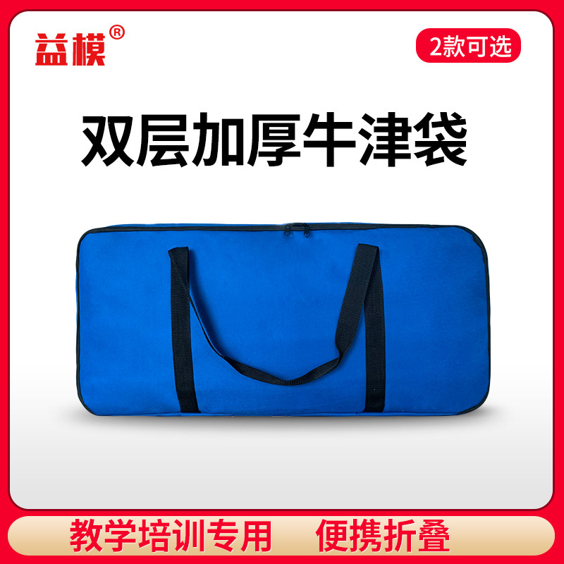 益模 心肺复苏模拟人牛津袋 手拎式双层加厚复苏包装袋 专用配件 全身款半身款安装袋子