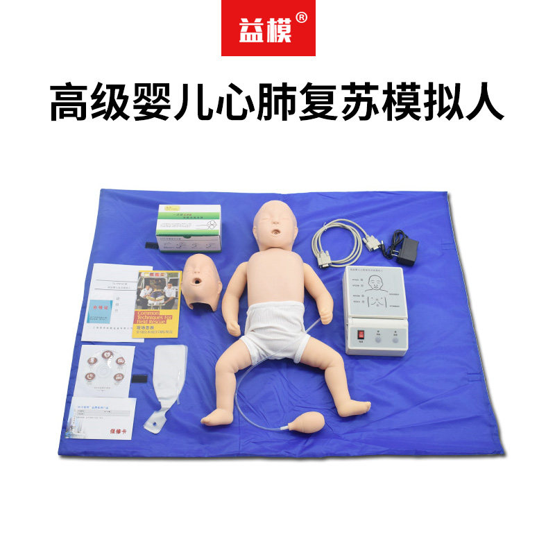 益模新生儿心肺复苏模拟人 CPR160S小儿急救训练模型含电子检测功能