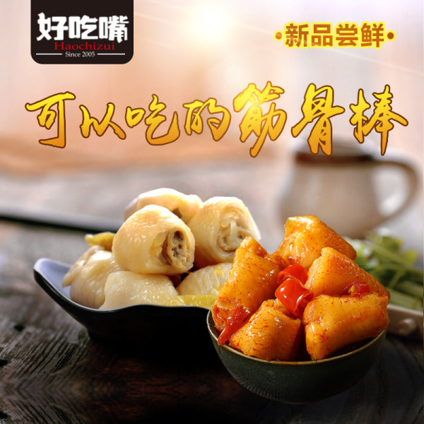 好吃嘴 炭烤鸡肘/泡椒鸡肘 42g*12袋 天猫优惠券折后￥14.9包邮（￥19.9-5）