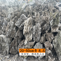 Yingde Qinglong stone landscaping stone large main peak original stone fish tank outdoor rockery display stone landscape stone material