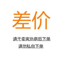 How much is the difference between the difference link and how much is the difference