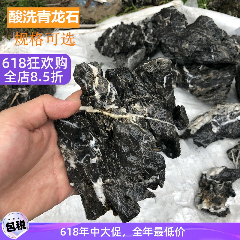 酸洗浄されたQinglong石のブティック水槽の造園石の水槽の大小の魚の池の岩石のYingde天然原石