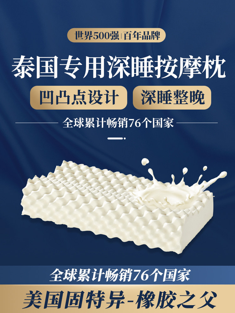 LATEX PILLOW TO PROTECT THE CERVICAL SPINE FROM THAILAND IMPORTED NATURAL RUBBER PILLOW CORE PAIR TO HELP DOUBLE SLEEP SINGLE MALE D4